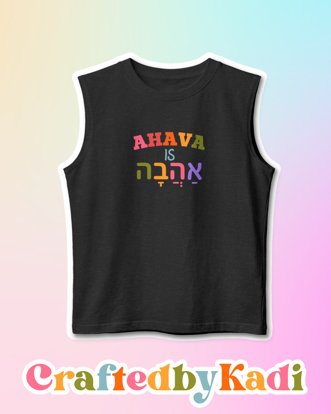 Ahava is Ahava (love is love) tank top