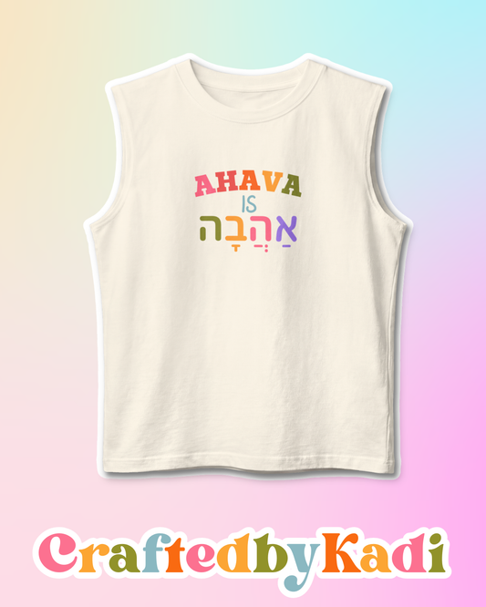 Ahava is Ahava (love is love) tank top