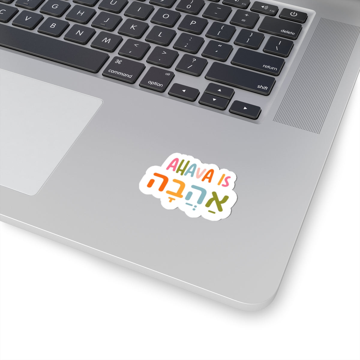 Ahava Is Ahava sticker
