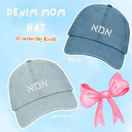 אמא (ima) embroidered denim mom hat