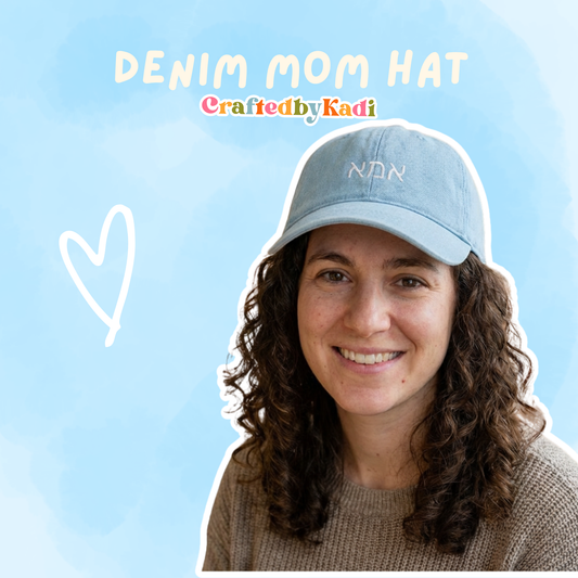 אמא (ima) embroidered denim mom hat