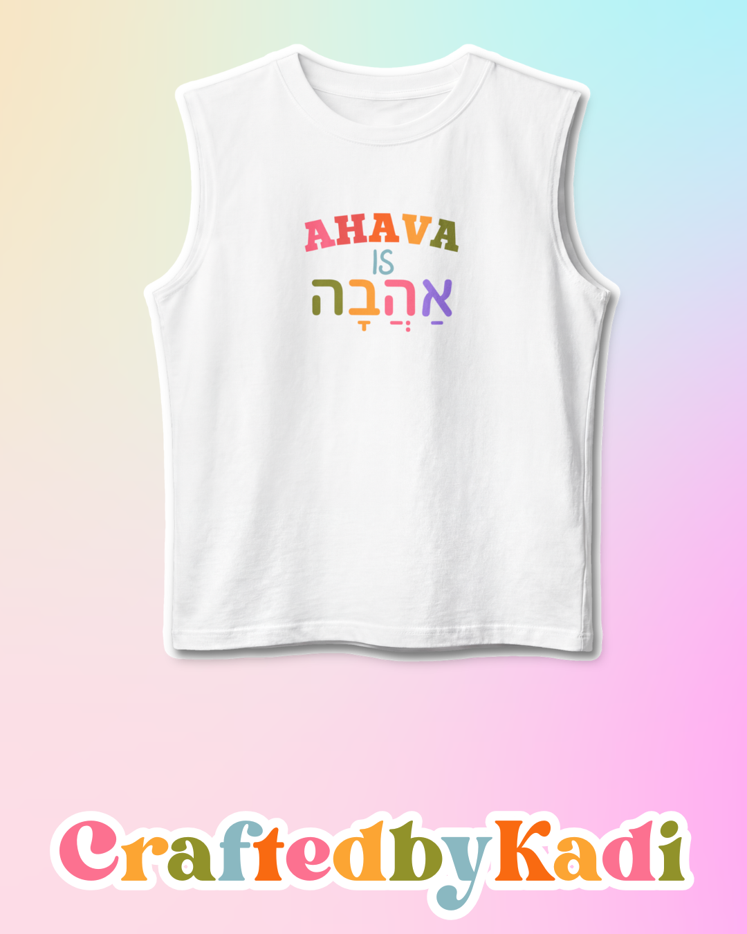 Ahava is Ahava (love is love) tank top