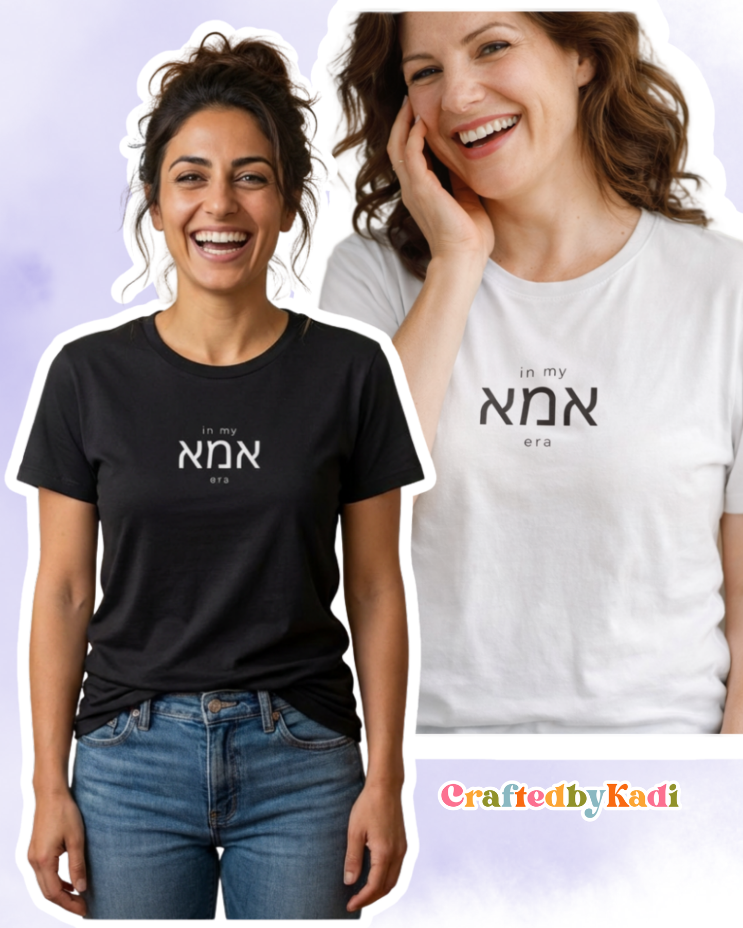 In My אמא Era Shirt