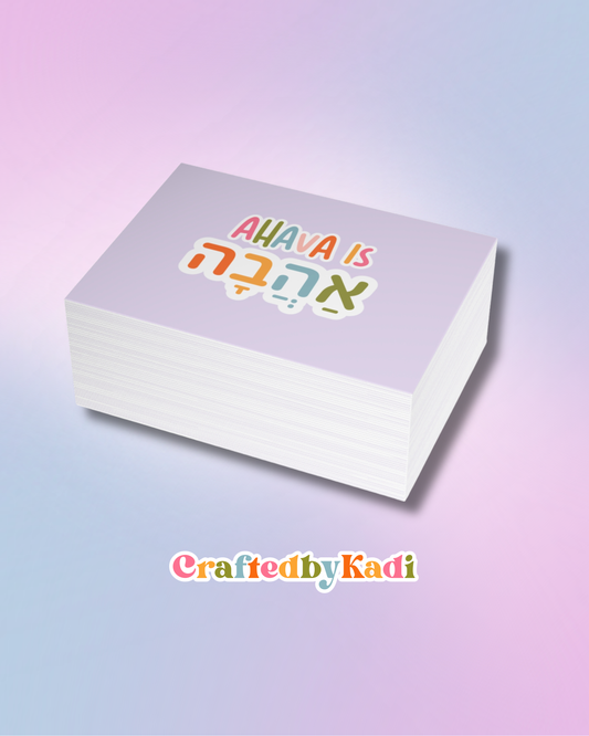 Ahava Is Ahava Notecard Set (with Envelopes)