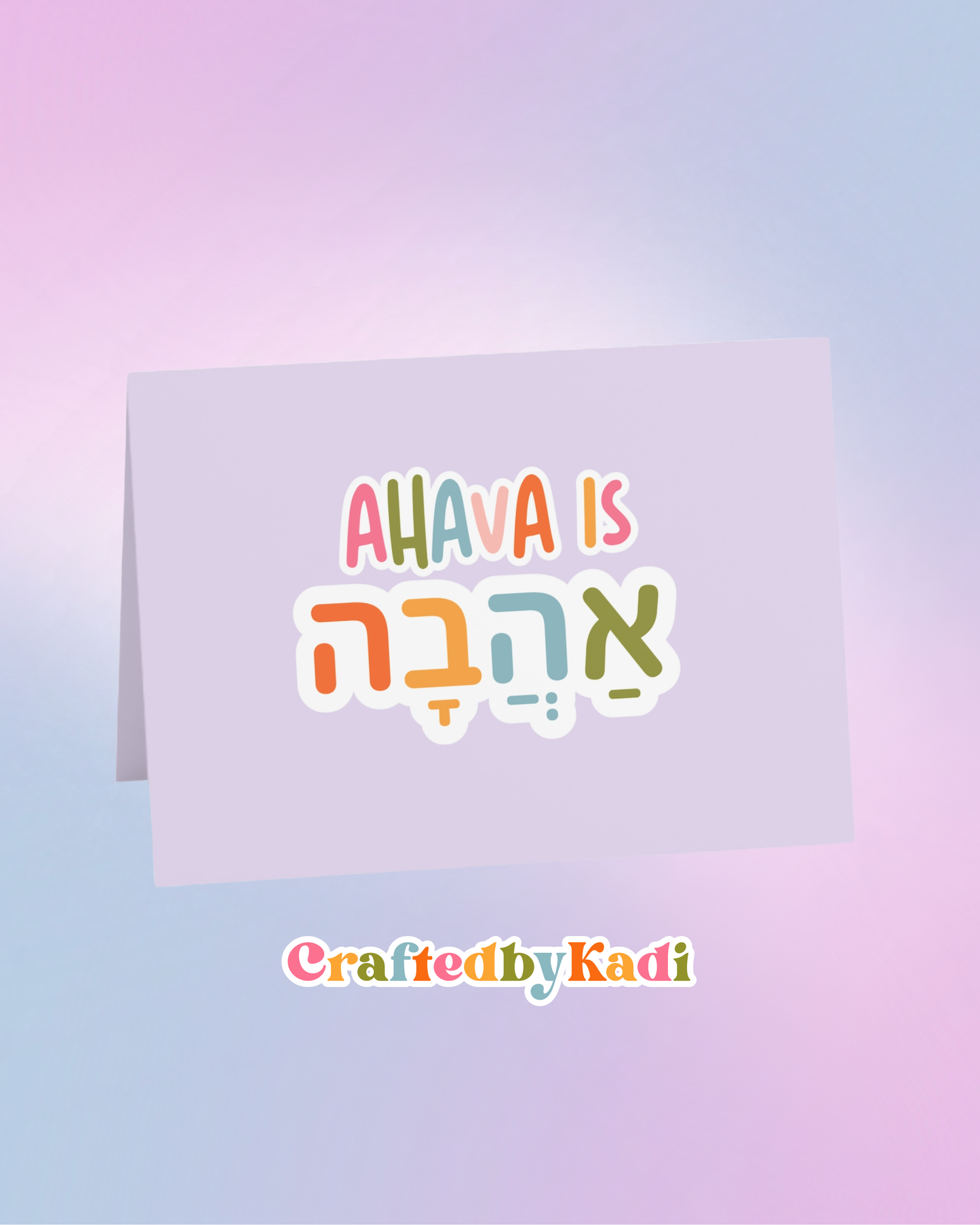 Ahava Is Ahava Notecard Set (with Envelopes)