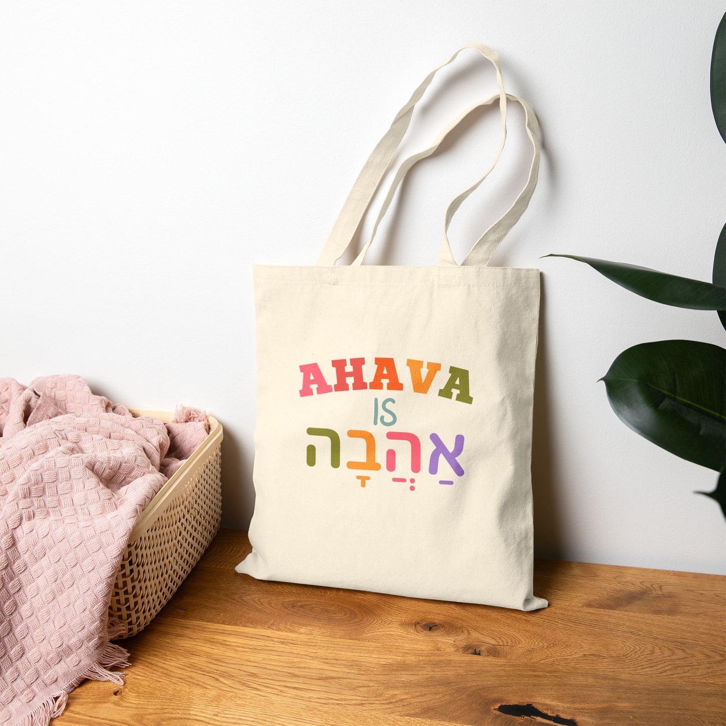 Ahava is Ahava (Love is Love) Canvas Tote Bag