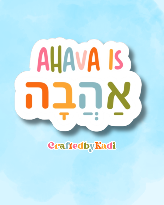 Ahava Is Ahava sticker